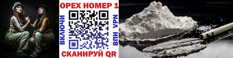 Купить где  Верхотурье  Cocaine 97% 