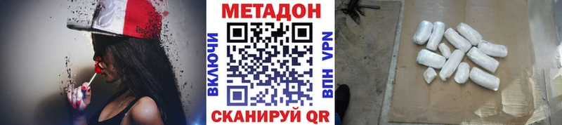 МЕТАДОН белоснежный  Купить где  Верхотурье 