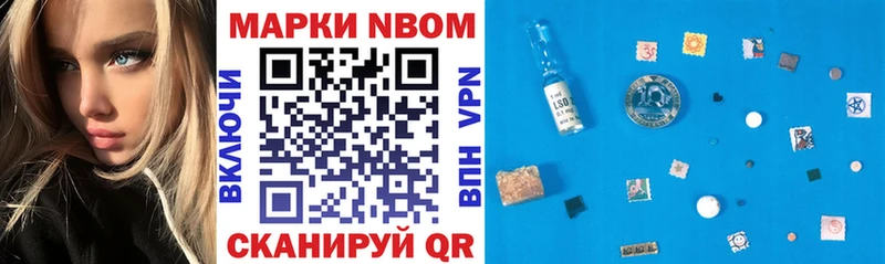 Марки NBOMe 1,8мг  Купить закладки  Верхотурье 